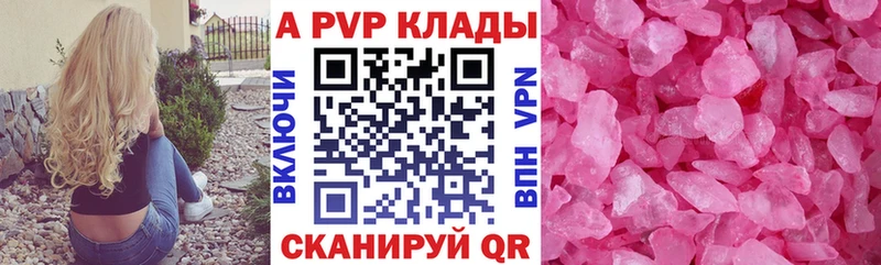 Alfa_PVP кристаллы  дарнет шоп  Лахденпохья 