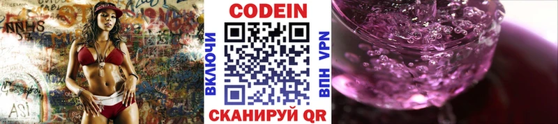 купить наркотик  Лахденпохья  Кодеин напиток Lean (лин) 