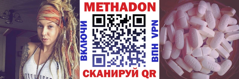 где найти наркотики  Лахденпохья  МЕТАДОН methadone 